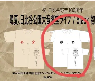 5lack 히비야 야온 티셔츠 화이트 XL