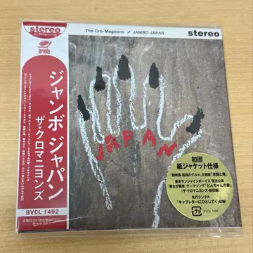 크로마니욘즈 점보 재팬 JAMBOJPAN