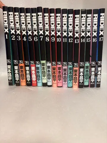 RIDEX 17권 세트 히가시모토 쇼헤이