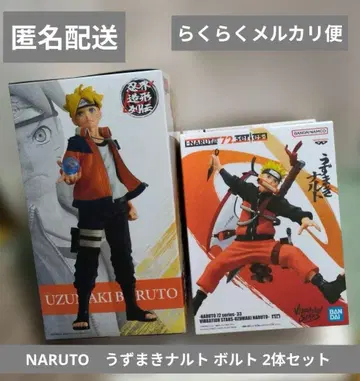 NARUTO 우즈마키 나루토 볼트 2체 세트
