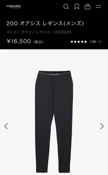 icebreaker 200 오아시스 레깅스 남성용 블랙