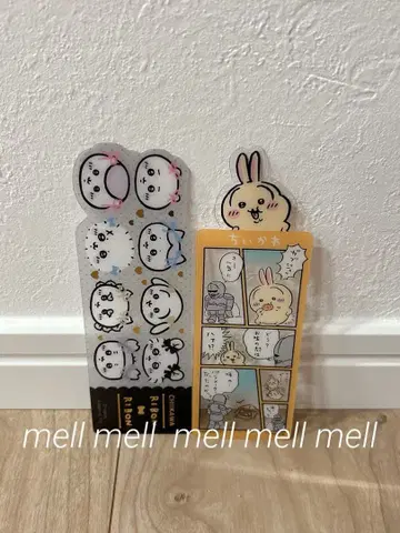 치이카와 북마크 컬렉션 5