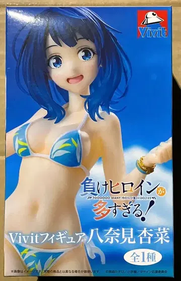 패배 히로인이 너무 많아! Vivit 피규어 하치나미 안나 4