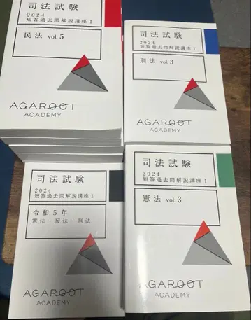 아가루토 단답 과거문 해설 강좌 I