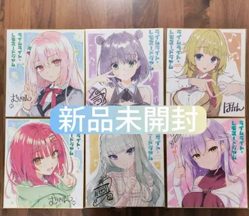 [ 미개봉 새상품 ] 라임라이트 레모네이드잼 색지 풀컴프 유즈소프트