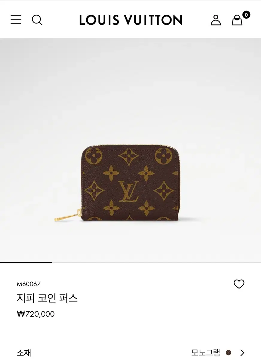 루이비통 지피 코인