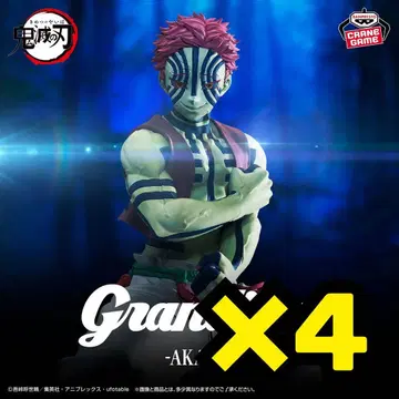 [즉시 발송] 귀멸의 칼날 아카자