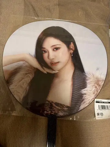 K-POP 부채 aespa NINNIN 닝닝