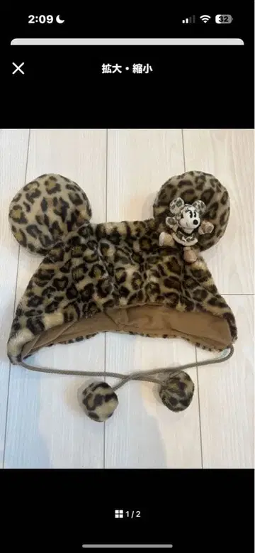 디즈니 레오파드 무늬 미니 팬 캡