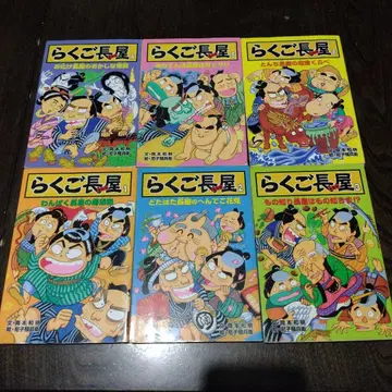 라쿠고 나가야 6권 세트 레어!