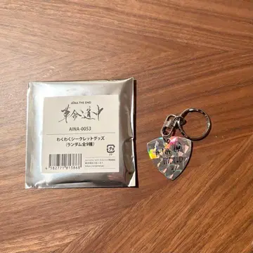 아이나지엔드 굿즈 기타 피크 키링