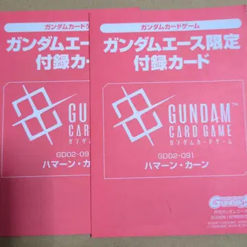 하만 칸 건담 에이스 1월호 프로모션 카드 기동전사 건담