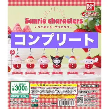 익명 배송 산리오 캐릭터즈 딸기 메지루시 액세서리 컴플리트