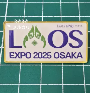 만박 라오스관 핑배지 라오스 파빌리온