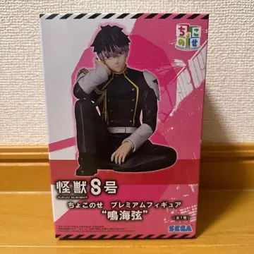 [미개봉 새상품] 쵸코노세 프리미엄 피규어 나루미 겐