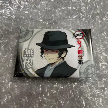 귀멸의 칼날 교토의 업무 스퀘어 캔뱃지 무잔