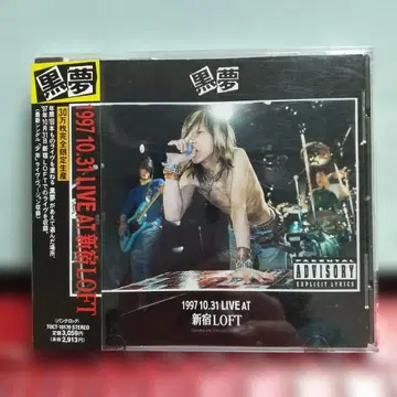 1997 10.31 LIVE AT 신주쿠LOFT