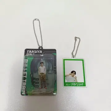 초특급 타쿠야 키링 세트