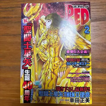 [ 새상품 미개봉 부록 완비 ] 챔피온 RED (레드) 2026년 2월호