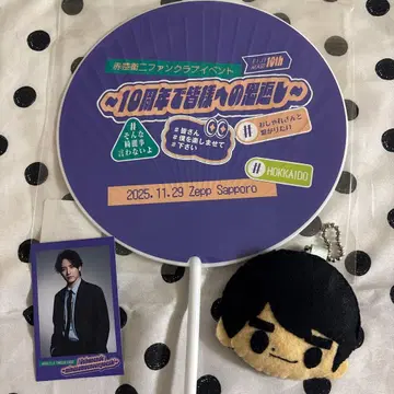 아카소 에이지 팬클럽 이벤트 홋카이도 공연 부채 트레이딩 카드 핸드메이드