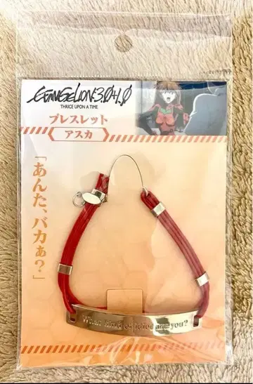 에반게리온 3.0+1.0 팔찌 아스카 에반게리온 스토어