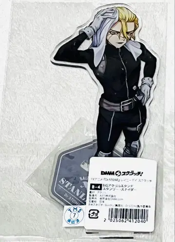 [ Dr.STONE ] DMM 스크래치 복권 레이니 데이 스탠리 스나이더