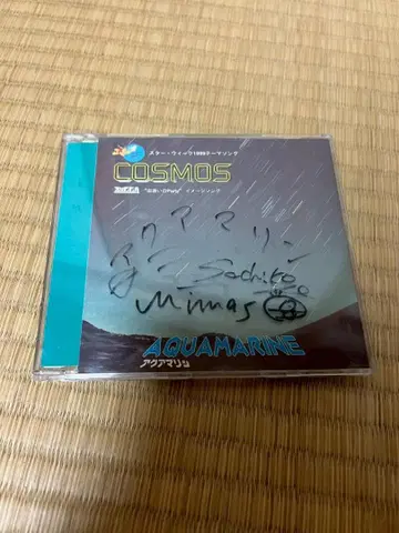 COSMOS 코스모스 아쿠아 마린 AQUAMARINE 사인 포함