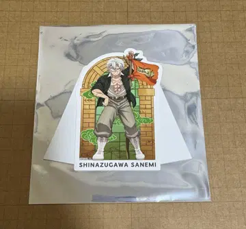 귀멸의 칼날 시나즈가와 사네미 선샤인 가라폰 경품 스탠드 팝 B상