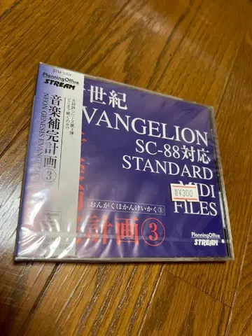 새상품 미개봉 신세기 에반게리온 음악 보완 계획 3