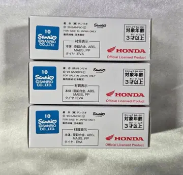 [ 새상품 ] 혼다 토미카 슈퍼 커브 x HELLO KITTY 3종 세트