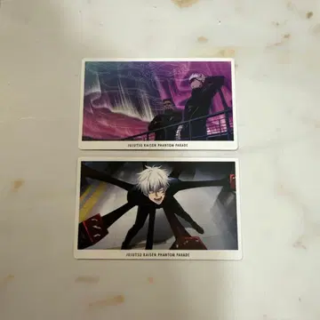 주술회전 팬파레 환영야행본점 환영야행 카드 고죠 사토루 2장