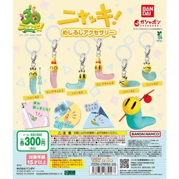 냑키! 메지루시 액세서리 4종