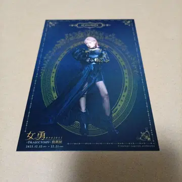 여용 project TRAJECTORY 사진전 엽서 후리하타 아이