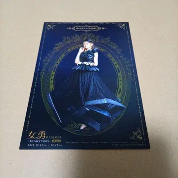 여성 용 project TRAJECTORY 사진전 엽서 코이즈미 모에카