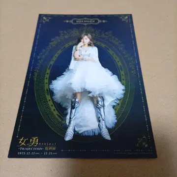 여자 용 project TRAJECTORY 사진전 엽서 히라타 유카