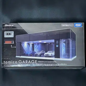 미개봉 토미카 차고 프리미엄 블랙 스탠다드 에디션