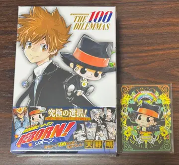 점프 페스타 REBORN! THE 100 DILEMMAS 특전 포함