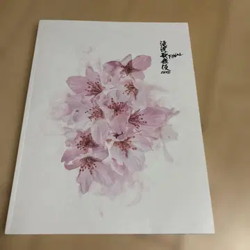 타키자와 가부키 ZERO FINAL 팜플렛