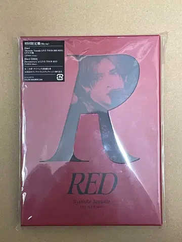야마다 료스케 LIVE TOUR RED 초회 한정판 Blu-ray