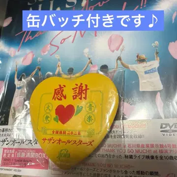 사잔 올스타즈/LIVE TOUR 2025 [ THANK YOU SO -