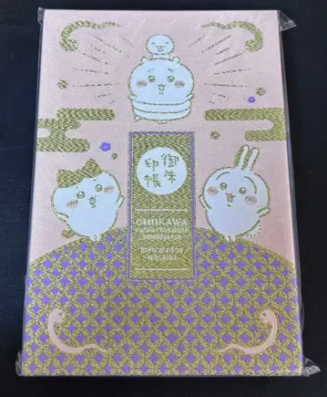 치이카와 6권 특장판 우인장