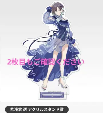 샤니마스 제일복권 아크릴 스탠드 노크틸 아사쿠라 토오루 후쿠마루 코이토