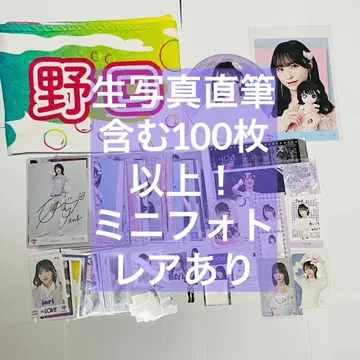 노구치 이오리 생사진 굿즈 묶음 판매