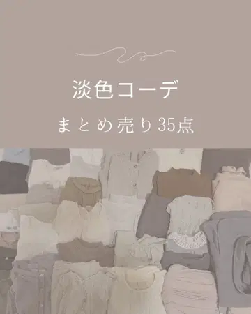 톤온톤 코디 묶음 판매 35점