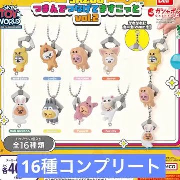 SKZOO 츳마은데츠나게테마스코토 vol.2 16종 컴플리트