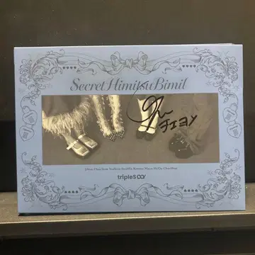 tripleS Secret Limitless 비닐 채연 사인