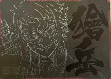 귀멸의 칼날 카이가쿠 다이닝 런천매트 무한성