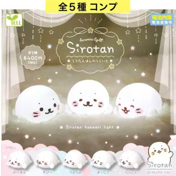 시로탄 혼와리 라이트 전 5종 컴프 물개 마메고마 피규어 가챠