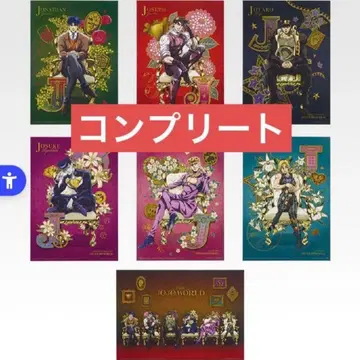 죠죠 제일복권 jojo world 클리어 포스터 컴플리트