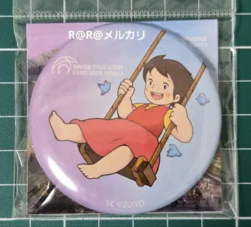 만박 EXPO2025 스위스관 캔뱃지 캔배치 하이디 스위스 파빌리온